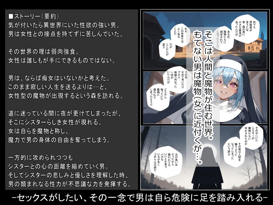 異世界エロ道中case1〜悲しき過去を背負うおっぱい痴女シスターを救え！〜 サンプル2ページ目