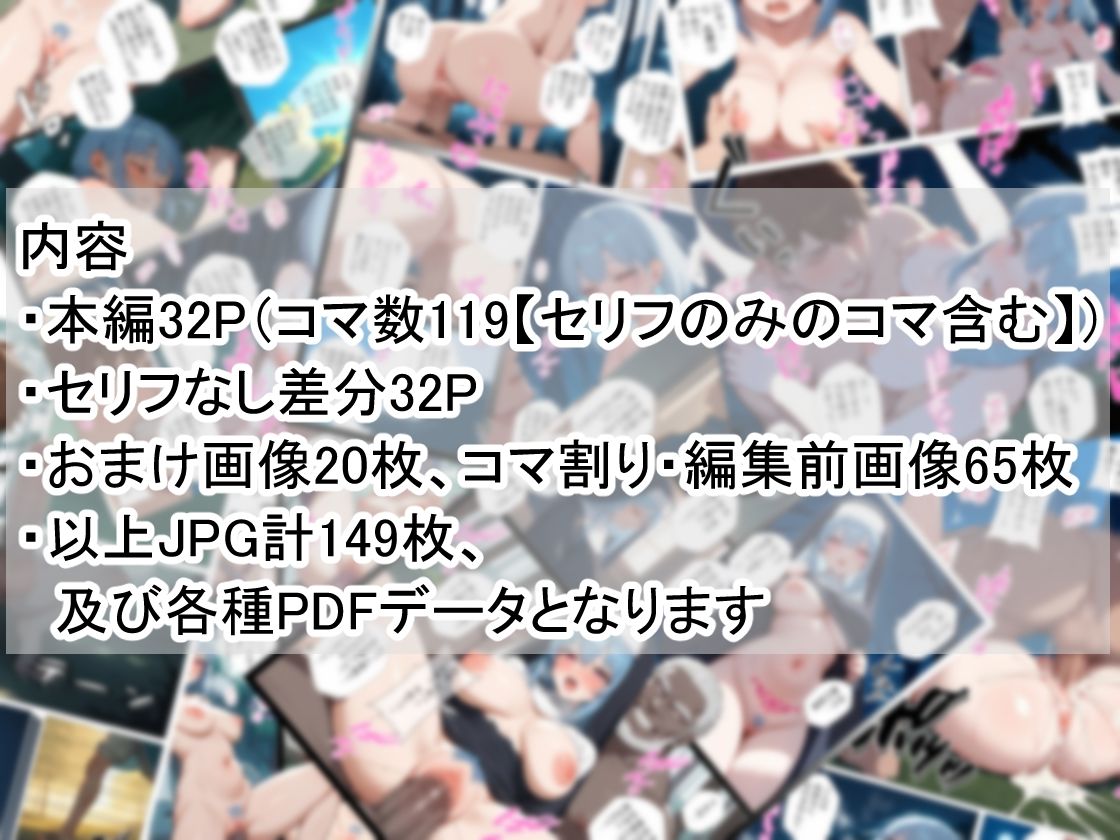 異世界エロ道中case1〜悲しき過去を背負うおっぱい痴女シスターを救え！〜 サンプル6ページ目