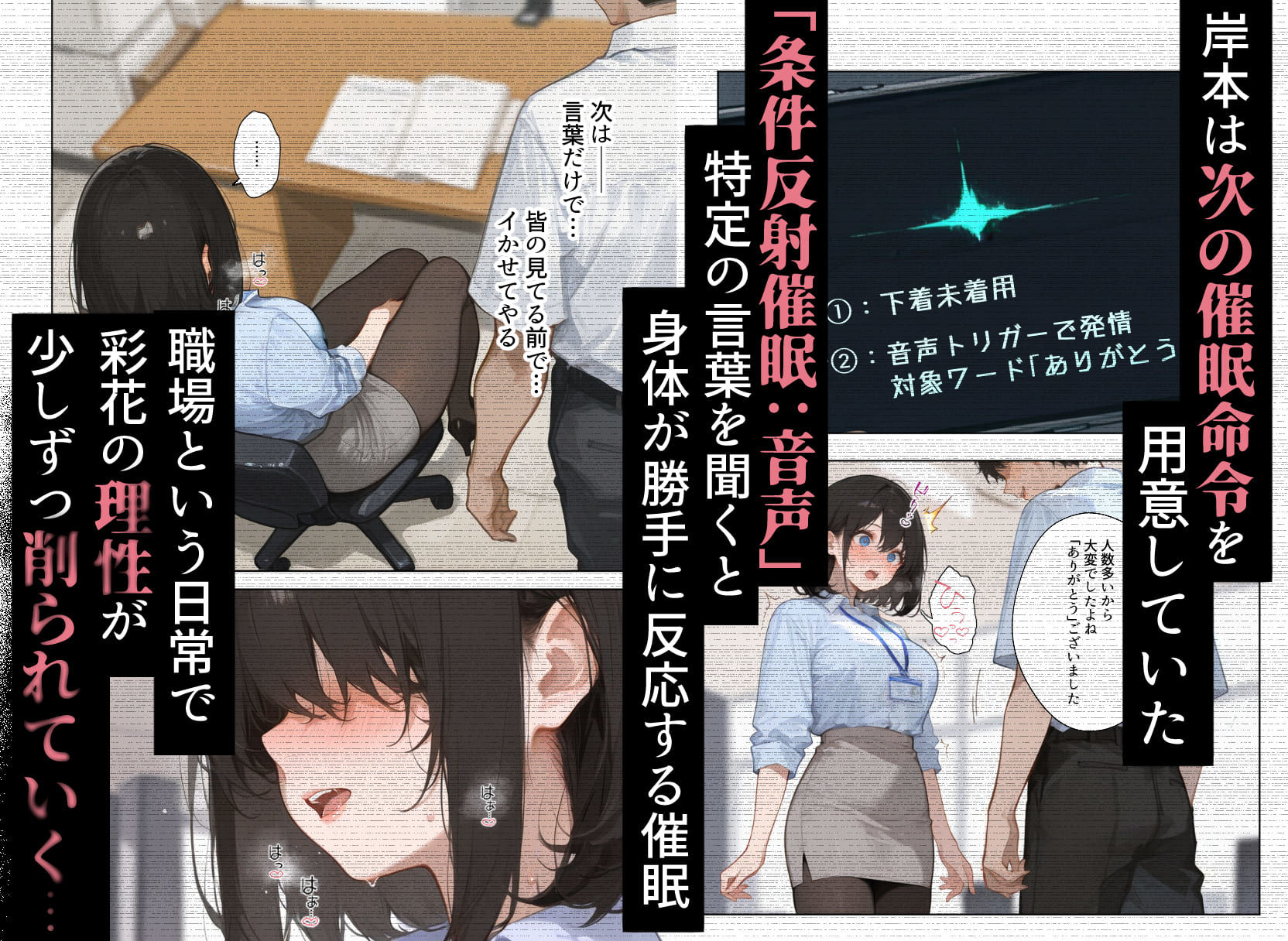職場の巨乳OLを催●で調教して性処理道具にする話 サンプル10ページ目