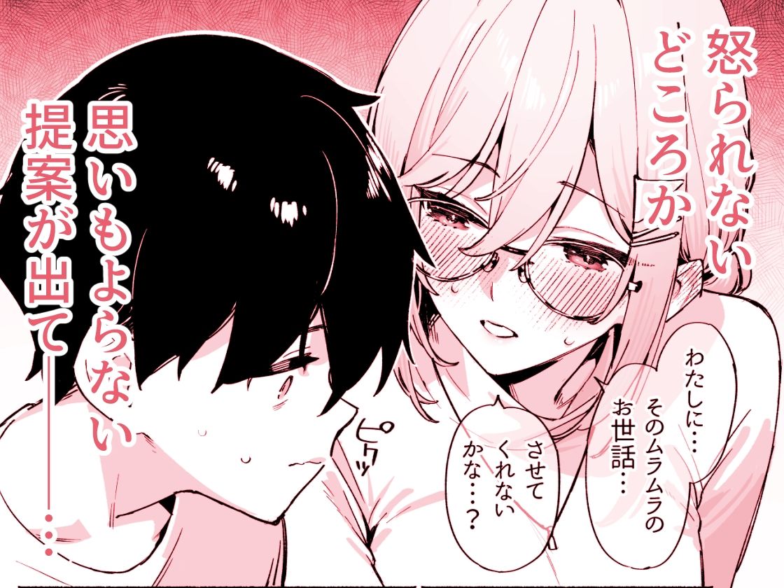 しすたーこんとらすと  溺愛お姉ちゃんと濃密性活 サンプル2ページ目