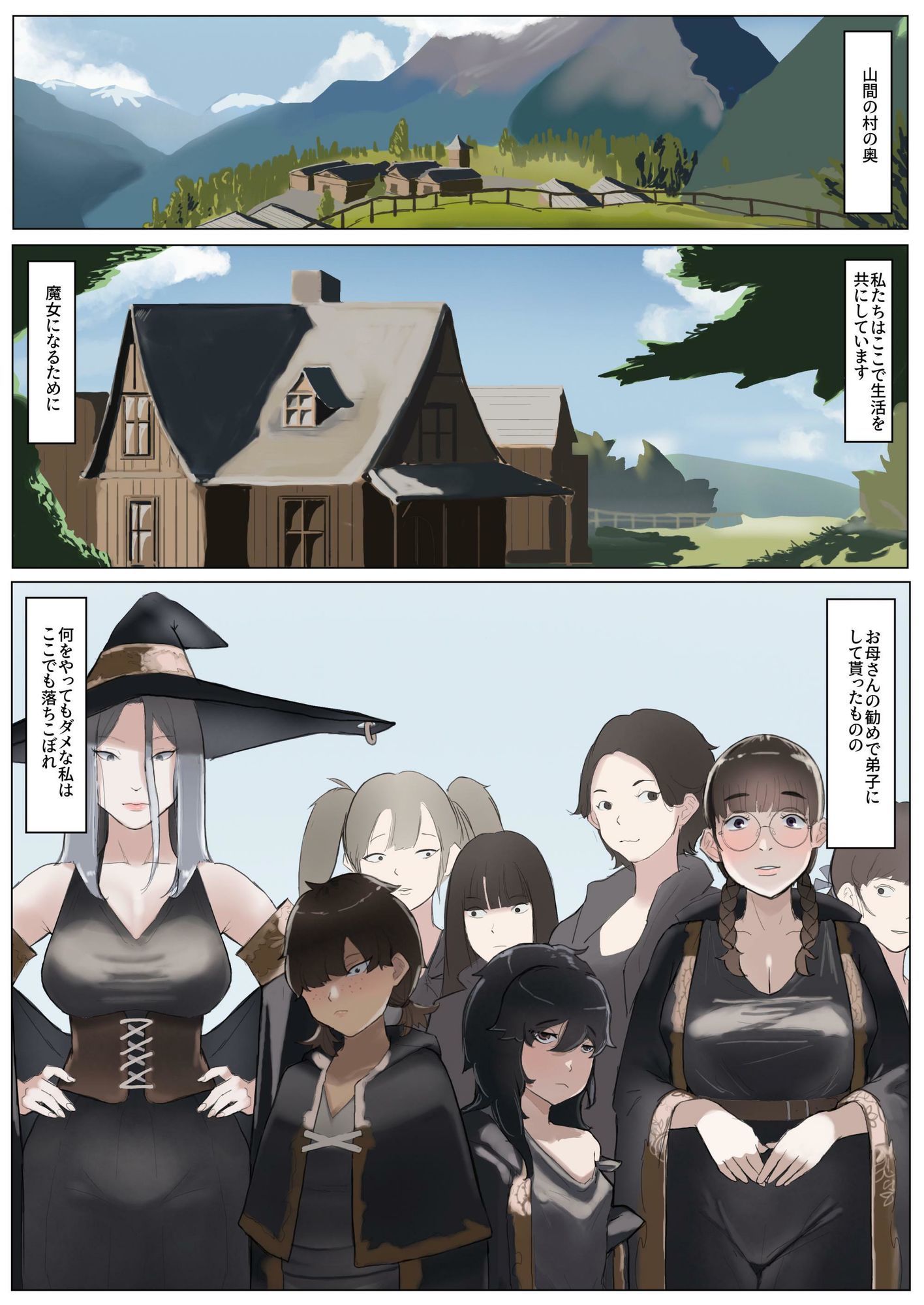 生えてる！？ロモの旅日記 サンプル4ページ目