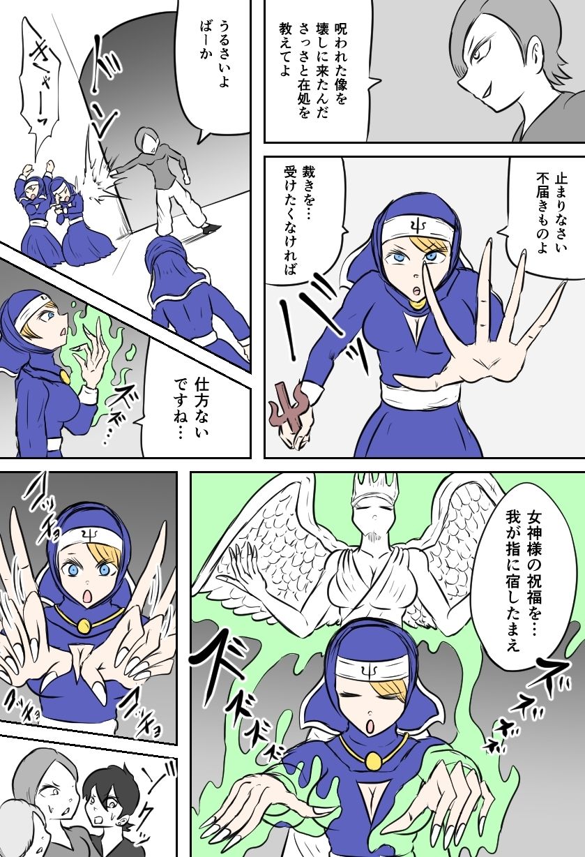 聖くすぐり地獄教会 サンプル2ページ目