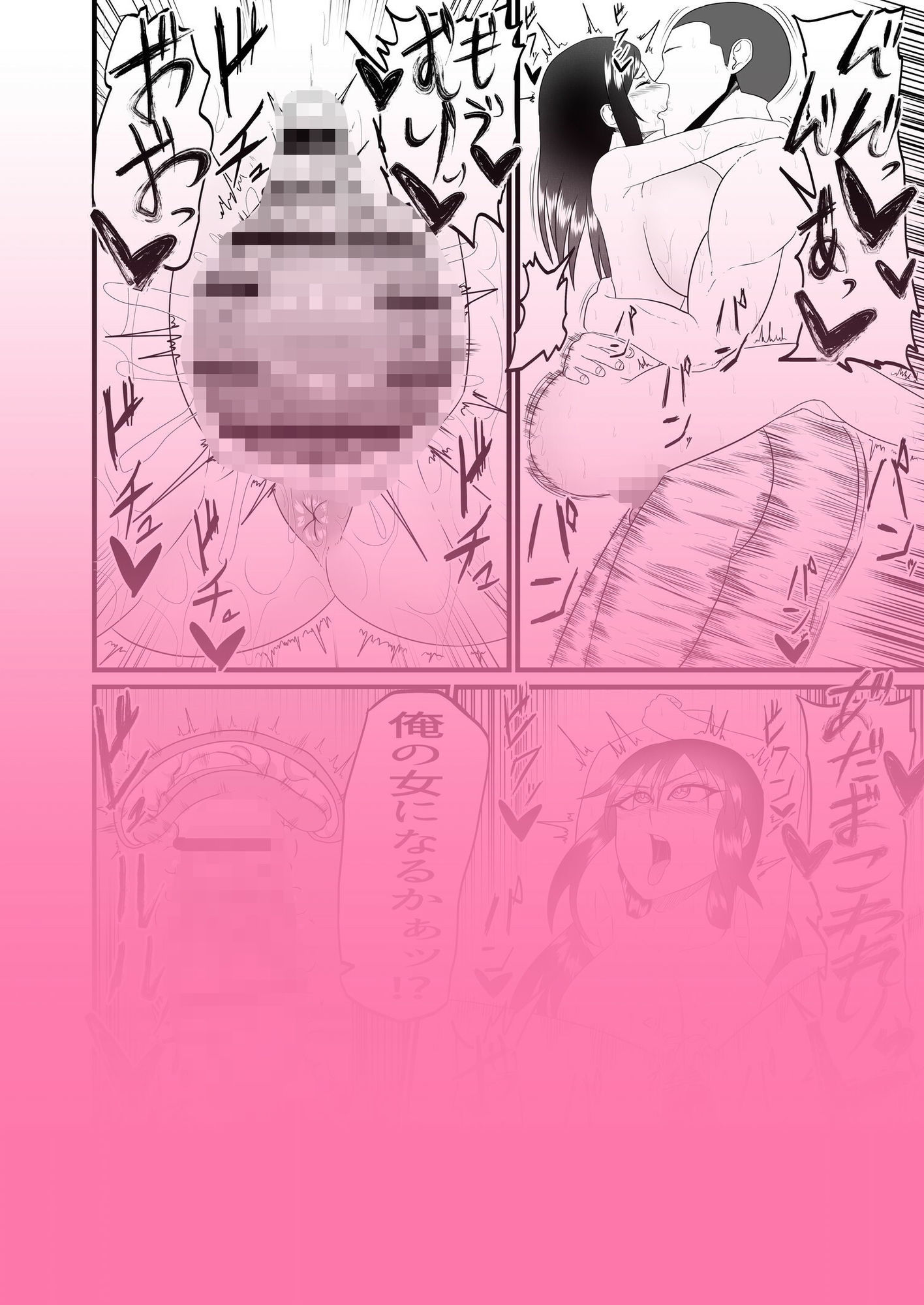 …僕は弱みを握られて目の前で大好きな彼女が犯●れるのを見る事しかできない… サンプル7ページ目