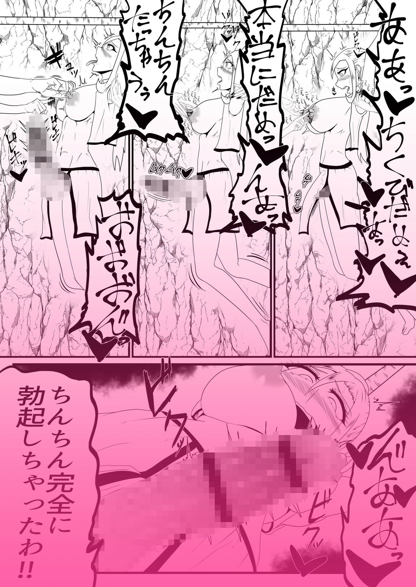 射精我慢くすぐりエロトラップダンジョン射精するたびに力が抜けていく サンプル3ページ目