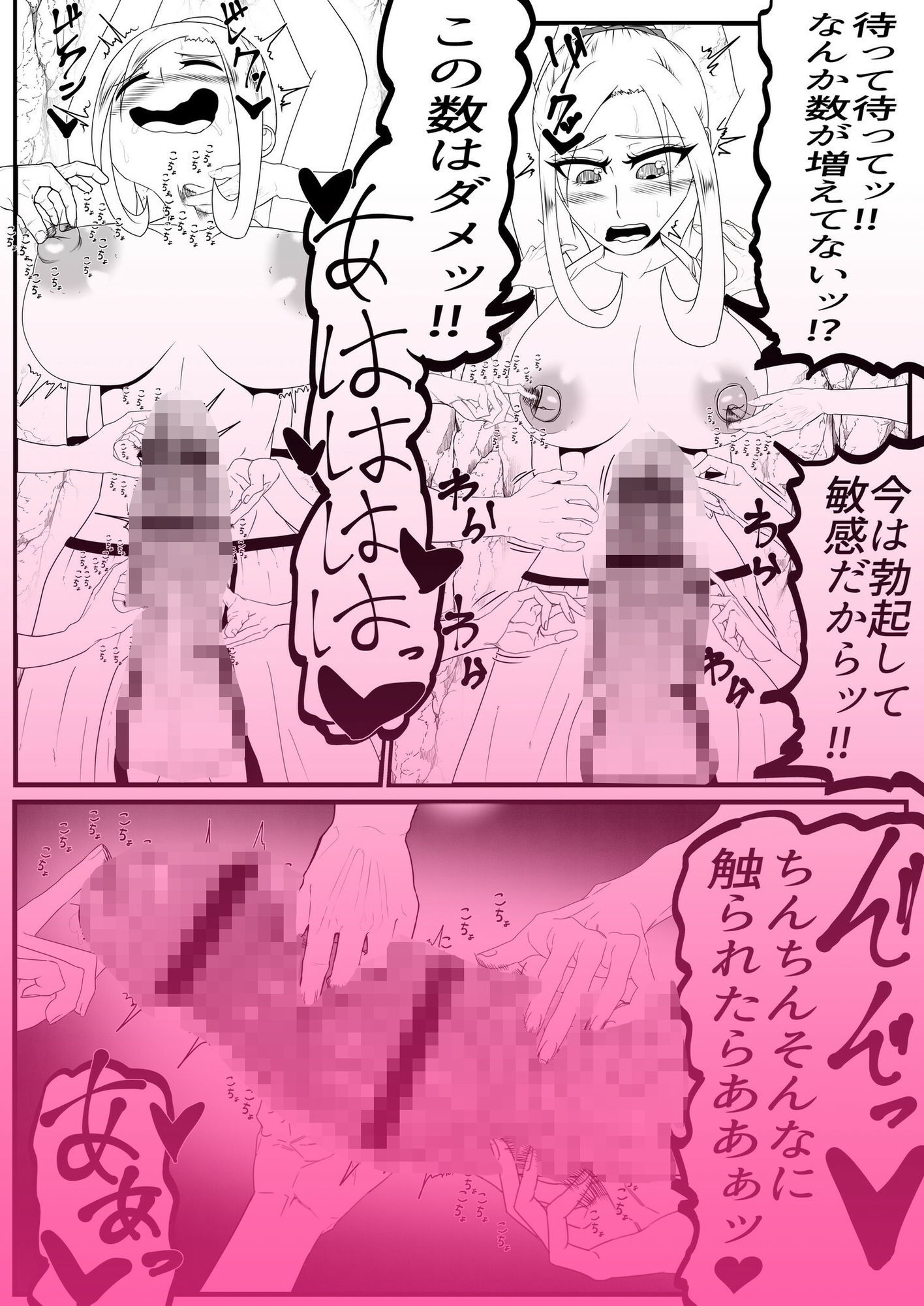 射精我慢くすぐりエロトラップダンジョン射精するたびに力が抜けていく サンプル4ページ目