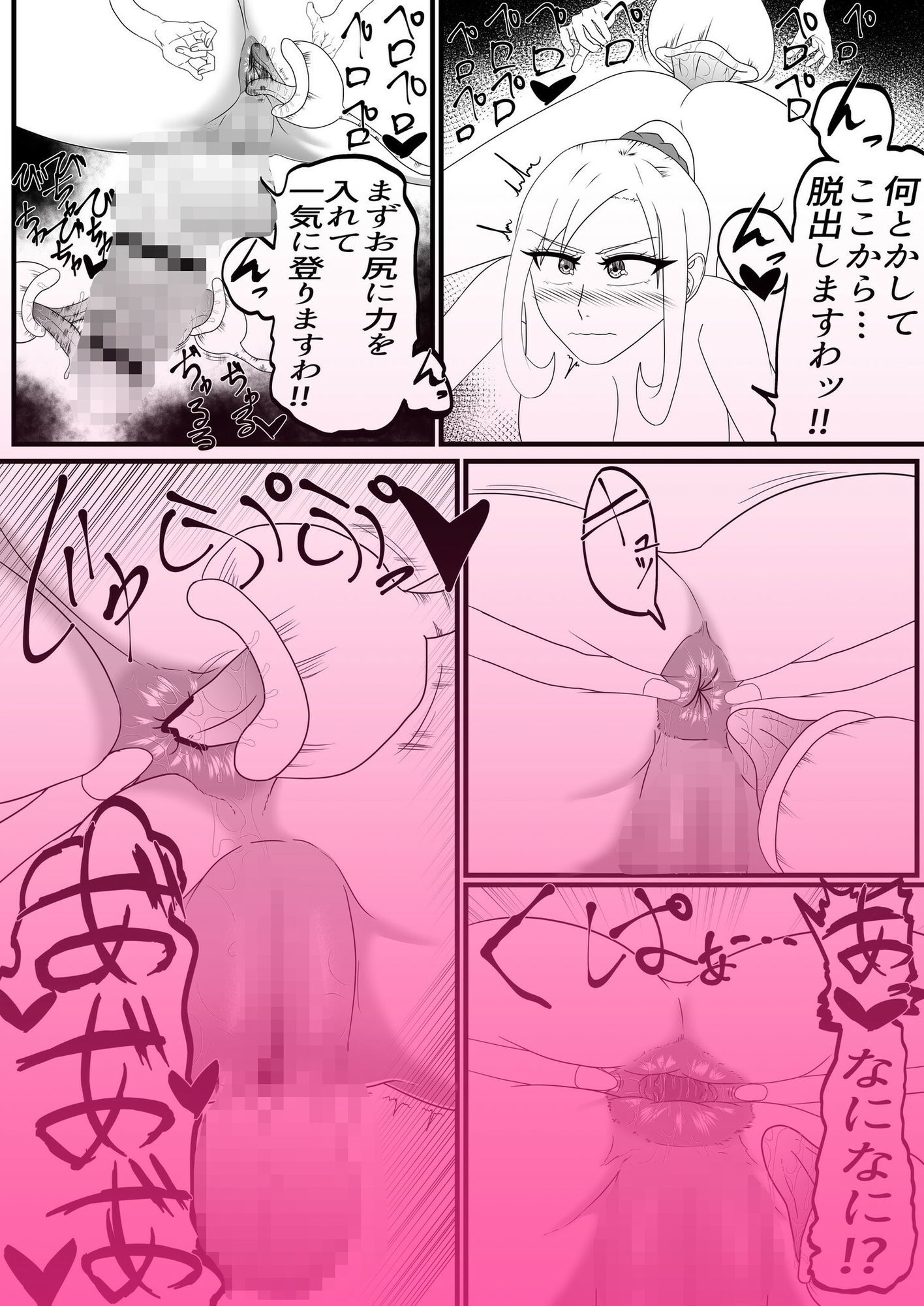 射精我慢くすぐりエロトラップダンジョン射精するたびに力が抜けていく サンプル6ページ目