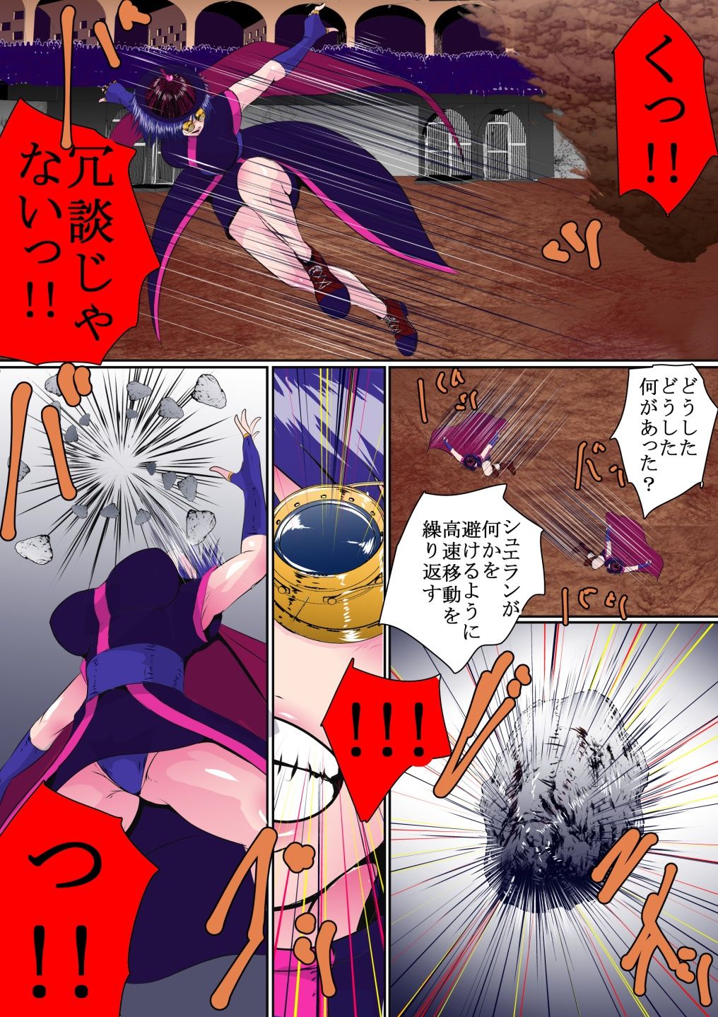 グラディアトリクス  フラデアニー敗北ルート サンプル8ページ目