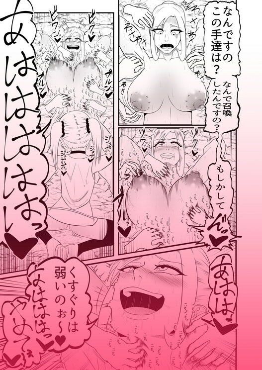 フタナリ射精弱体化ダンジョンで敵に寸止めくすぐり尻型オナホで敗北射精させられる話 サンプル7ページ目