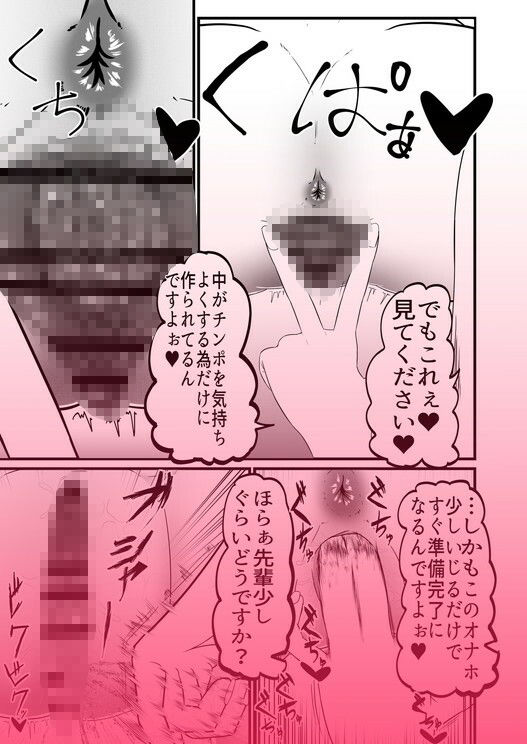 フタナリ射精弱体化ダンジョンで敵に寸止めくすぐり尻型オナホで敗北射精させられる話 サンプル8ページ目