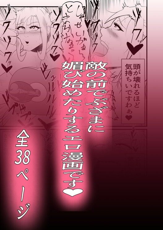 フタナリ射精弱体化ダンジョンで敵に寸止めくすぐり尻型オナホで敗北射精させられる話 サンプル10ページ目