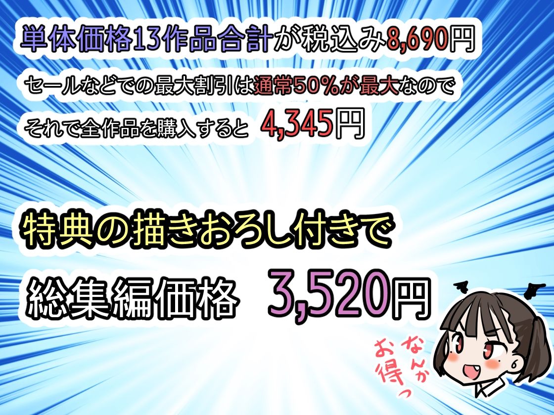 わむ女総集編 サンプル10ページ目