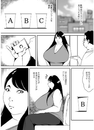 媚薬モニタリング サンプル1ページ目