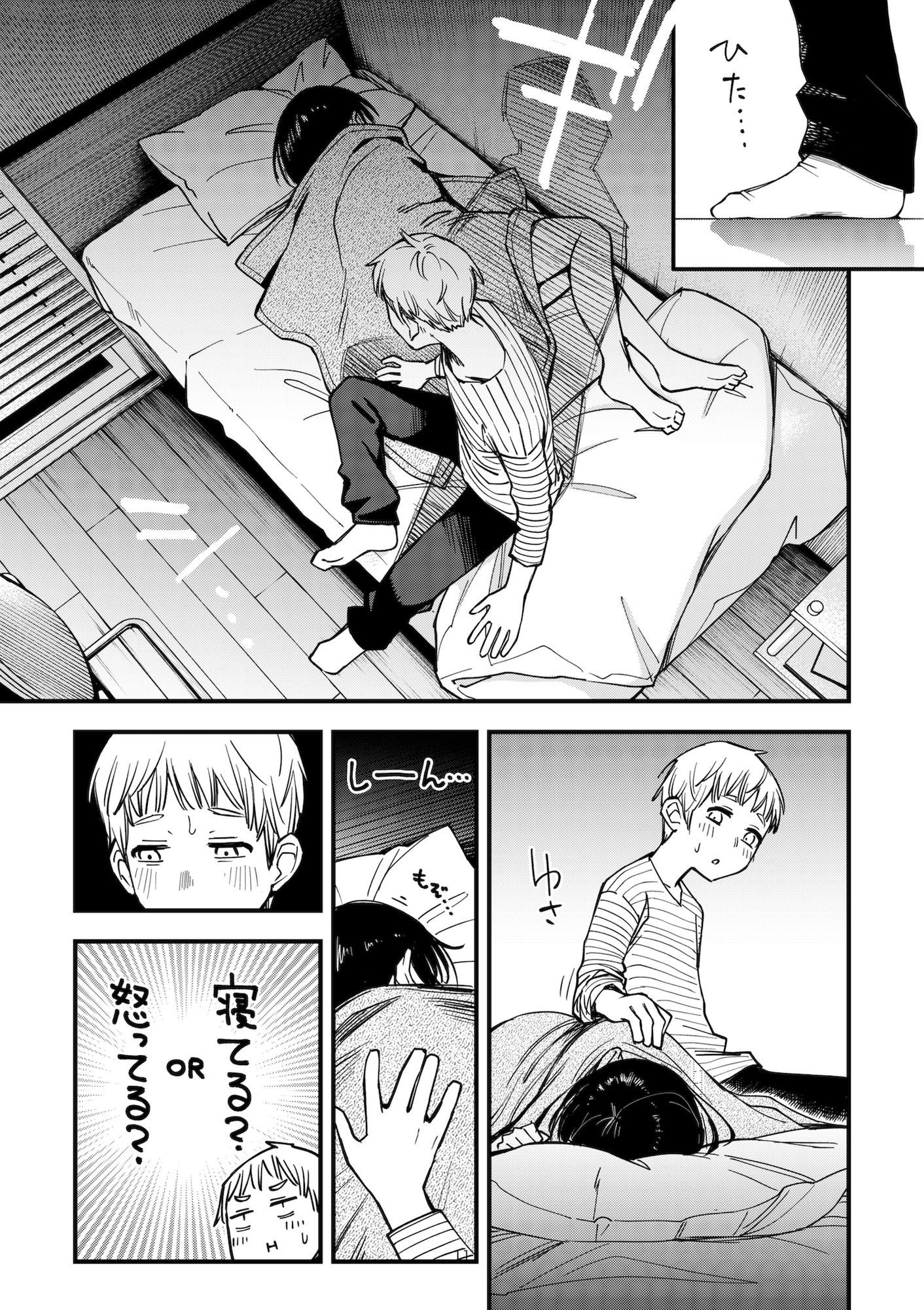 処女が童貞との初体験で目覚めちゃう話3.5 サンプル4ページ目