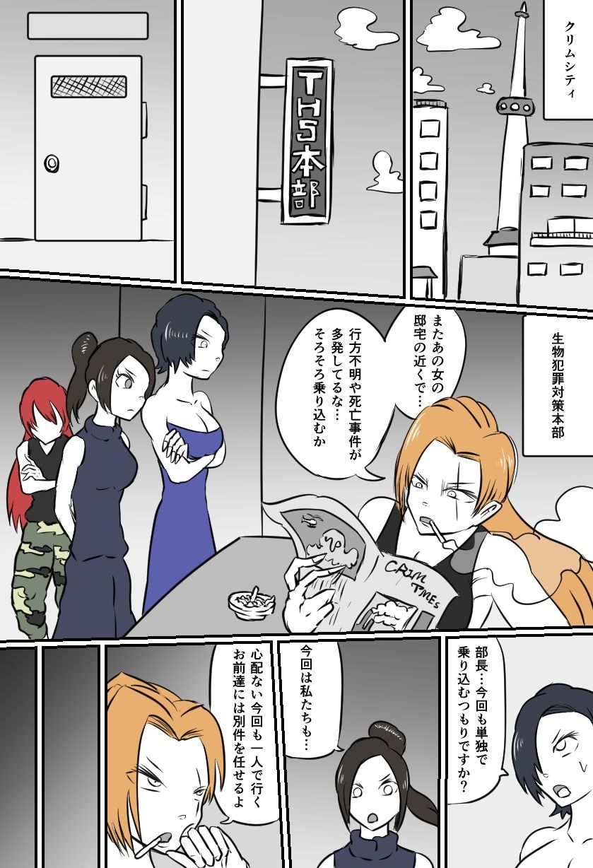 くすぐりクリーチャーズ サンプル6ページ目