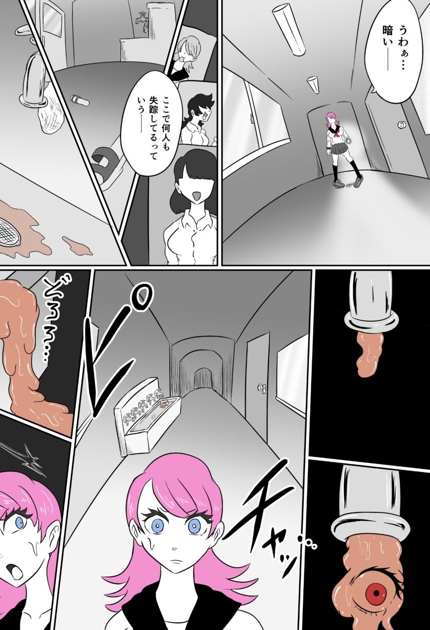 くすぐりクリーチャーズ サンプル9ページ目