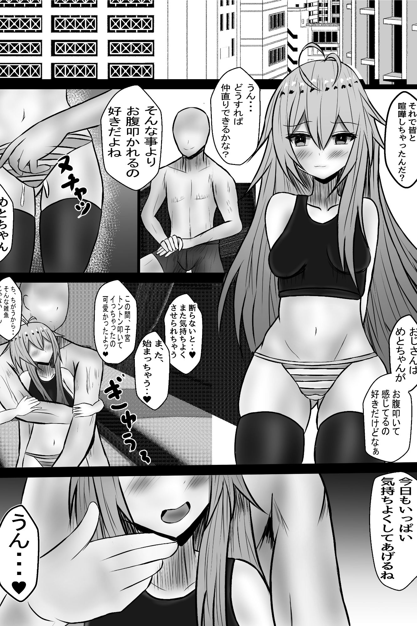 ヒーロー人格排泄 ドスケベ怪人化大作戦 サンプル5ページ目