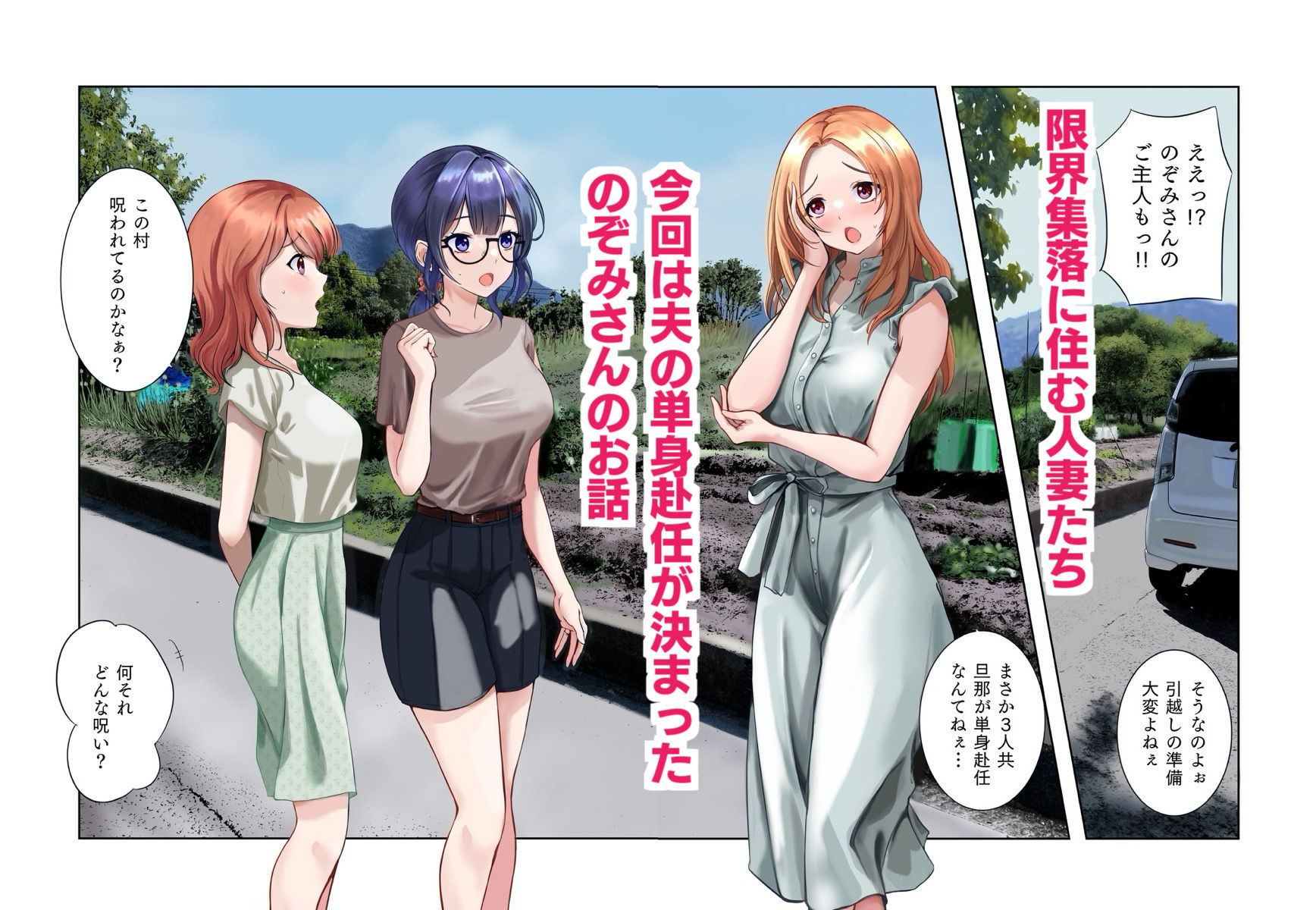 寝取らせが寝取られになっても、いいよね？（フルカラー版） サンプル2ページ目