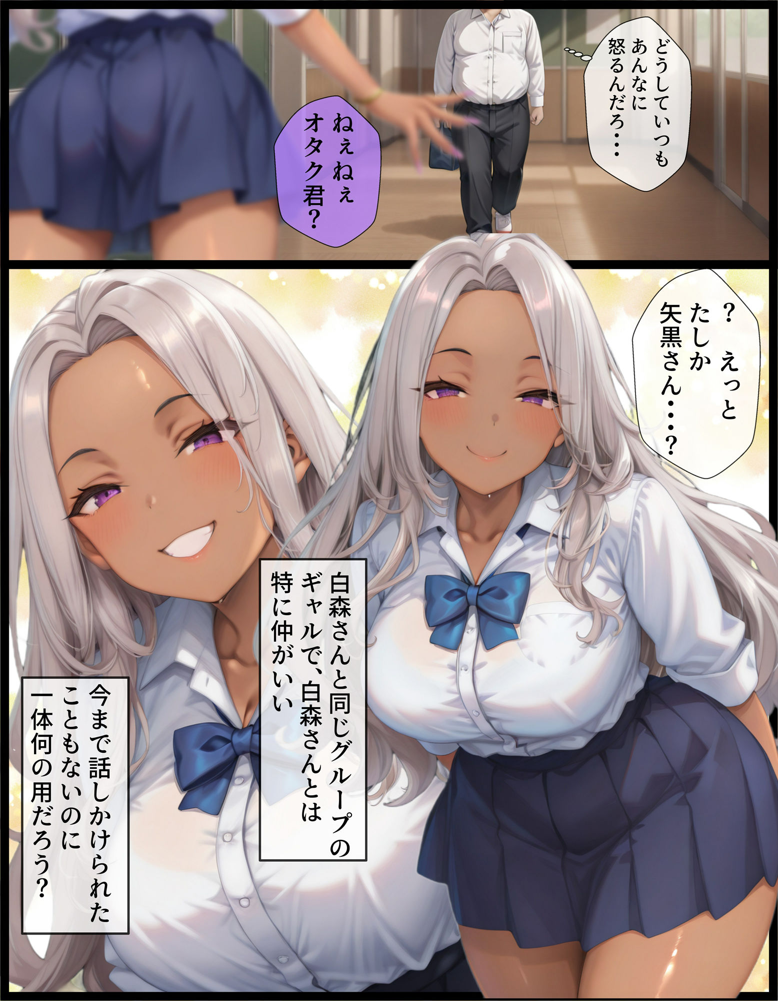 イライラするとチンポ貸せと僕に迫るギャル〜褐色ギャル編〜 サンプル1ページ目