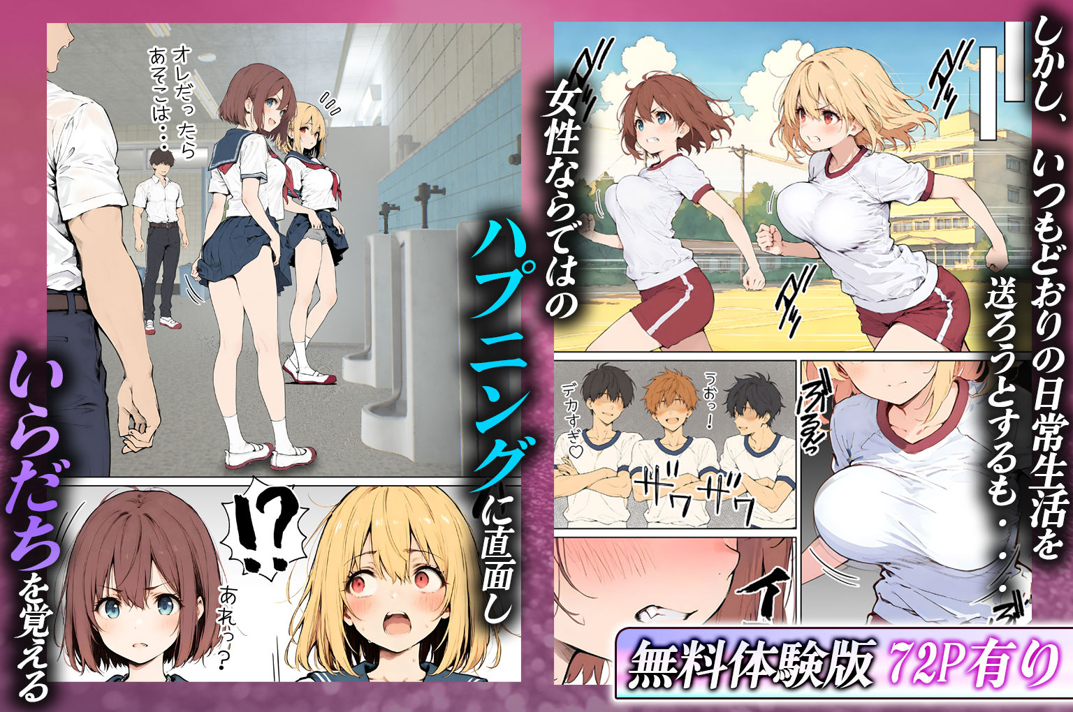 女体化したカースト上位男がキモオタに下剋上レ●プされ種付けを懇願するオンナノコへと堕ちる話 サンプル3ページ目