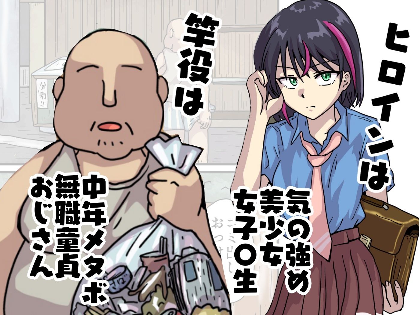 俺のチンコが俺より先に結婚しました。 サンプル1ページ目