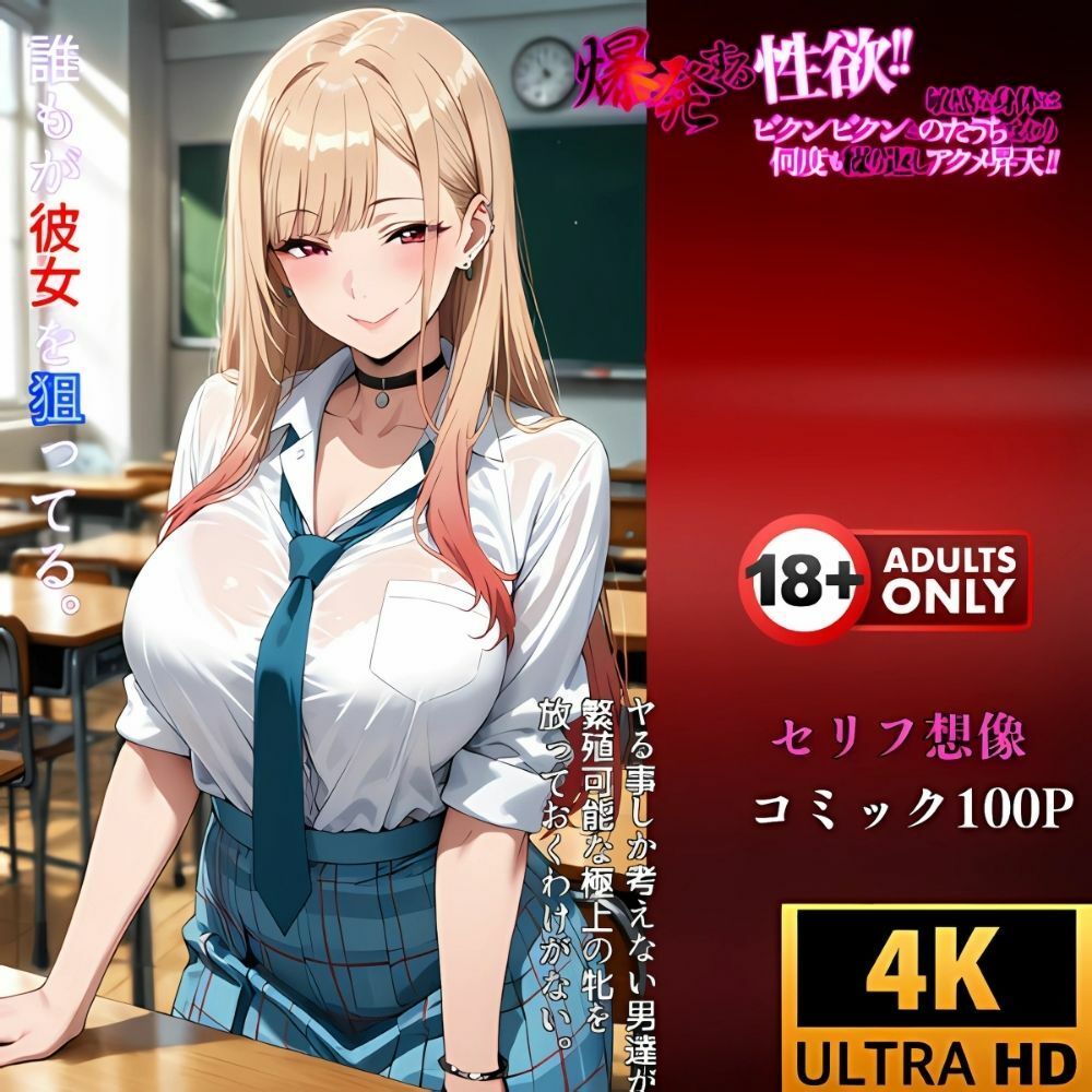 ギャル催●アプリ‥おじの命令に逆らえないカラダに‥喜多川海夢 サンプル4ページ目