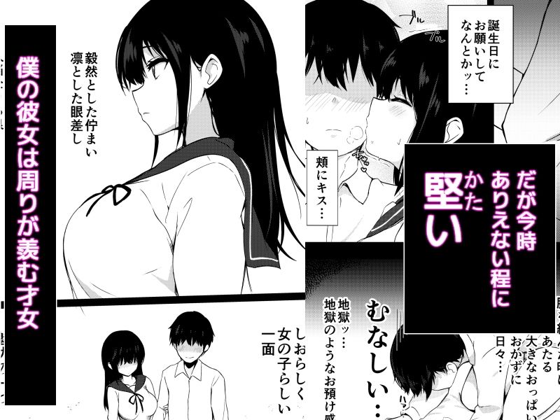 彼女の妹の誘惑には勝てない サンプル1ページ目
