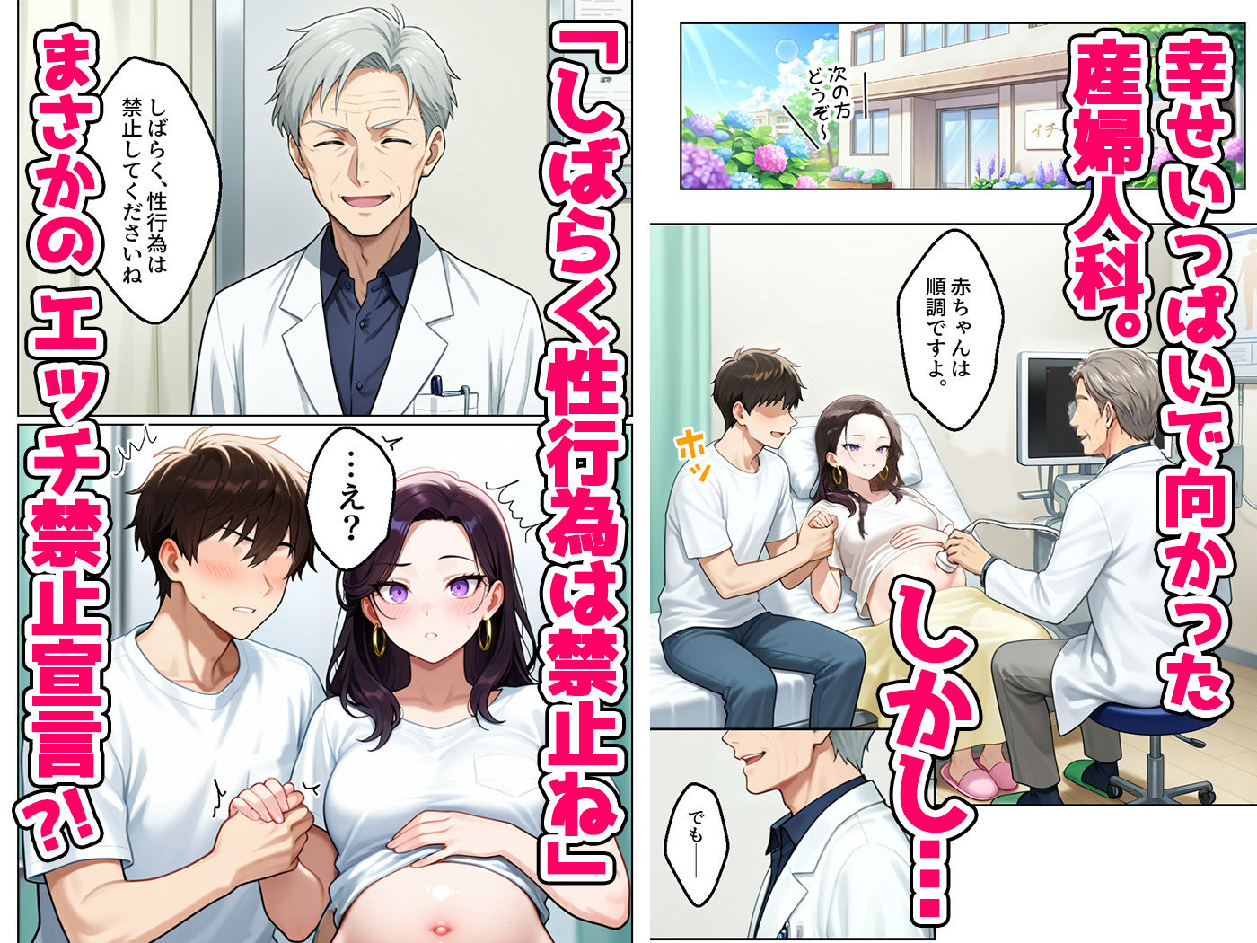 強気だけど実はチョロすぎる幼馴染ギャルー妊婦でもイチャラブHがおさまらない編ー サンプル2ページ目
