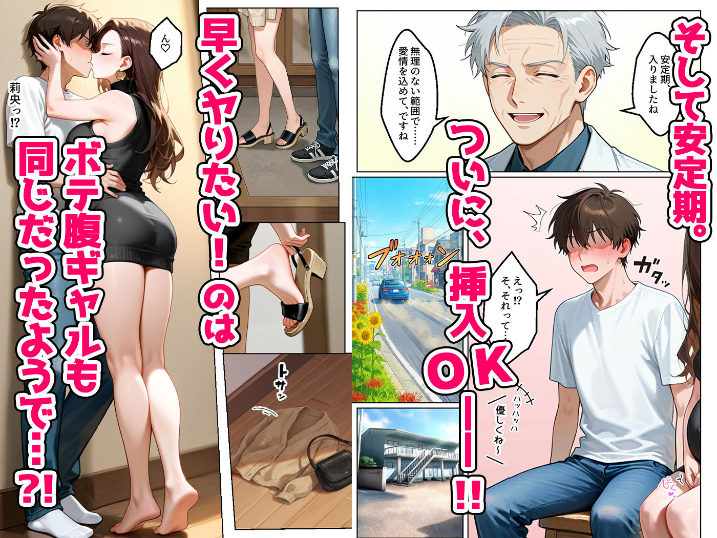 強気だけど実はチョロすぎる幼馴染ギャルー妊婦でもイチャラブHがおさまらない編ー サンプル5ページ目