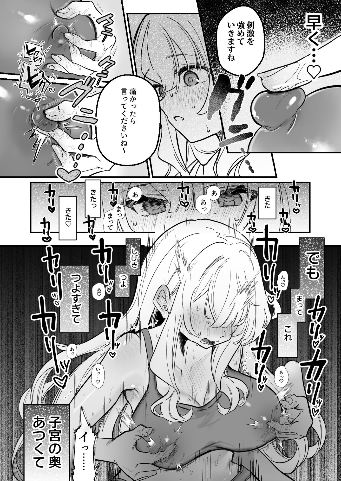 乳首開発サロンへようこそ サンプル8ページ目