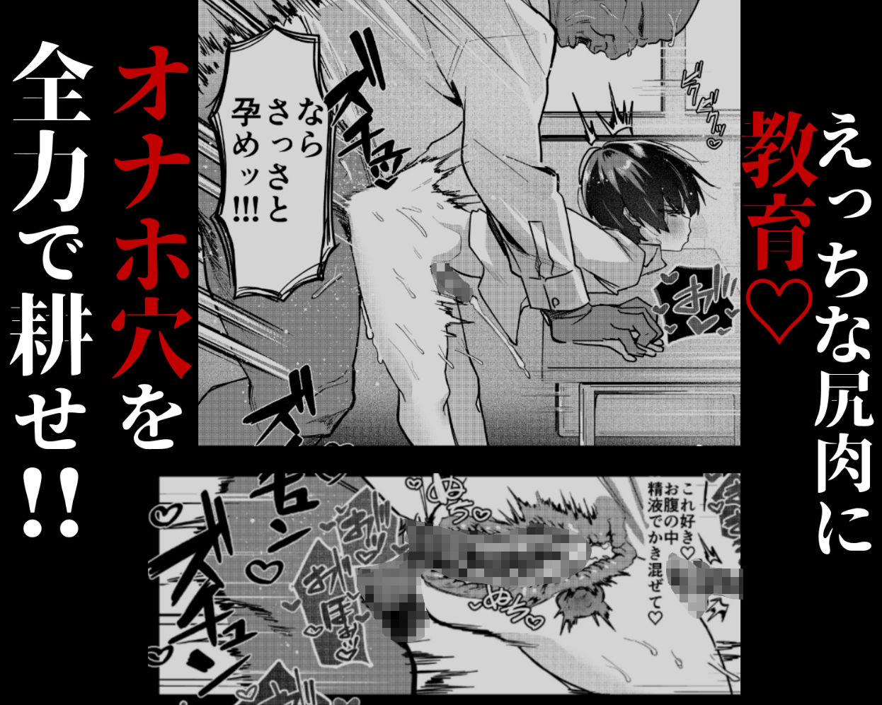 メス男子生徒 優等生だったのにクズ教師に裏アカがバレて人生終了 サンプル7ページ目