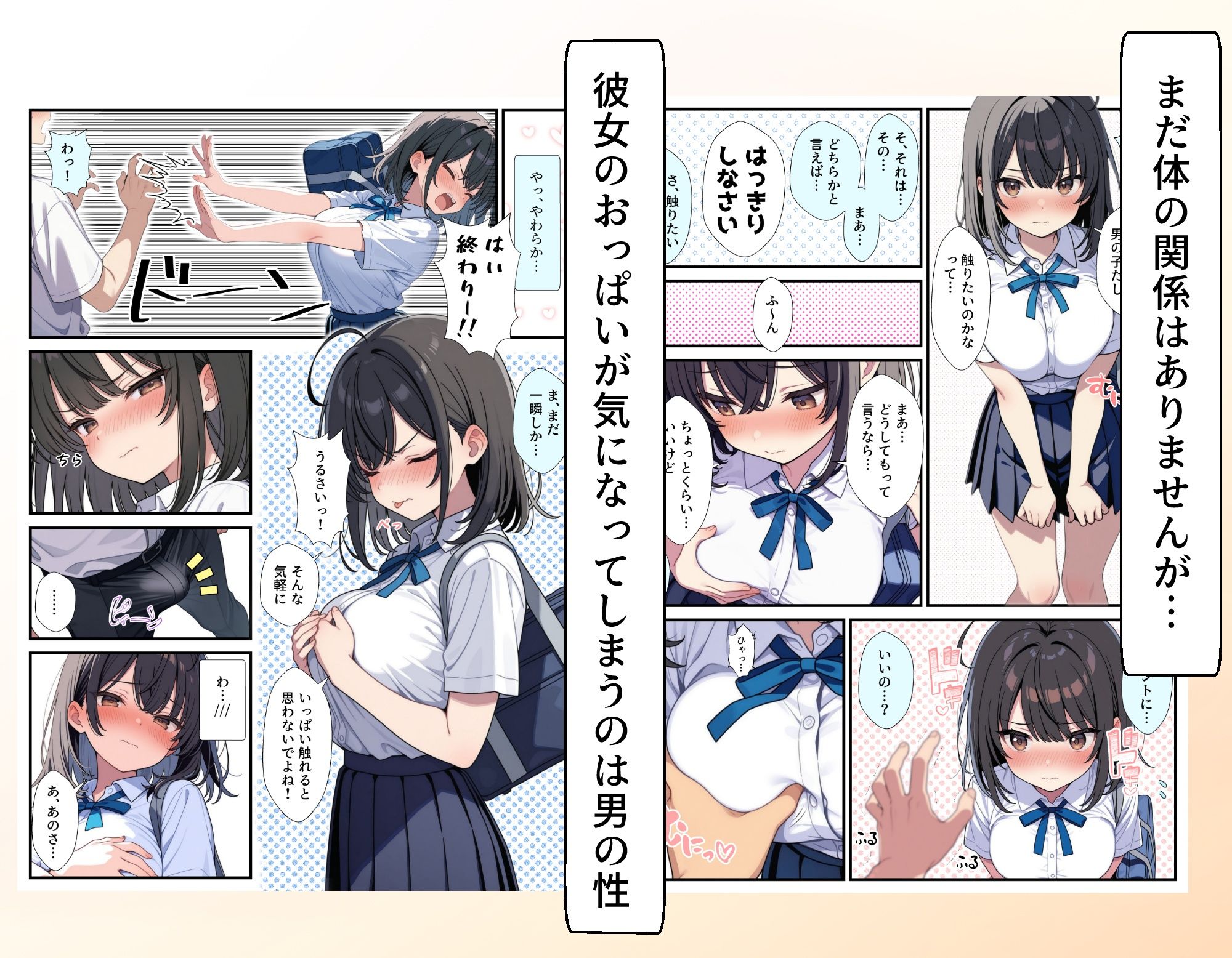 黒髪巨乳の幼馴染が──彼氏との初H直前に見知らぬ男の催●で堕とされる話 サンプル2ページ目