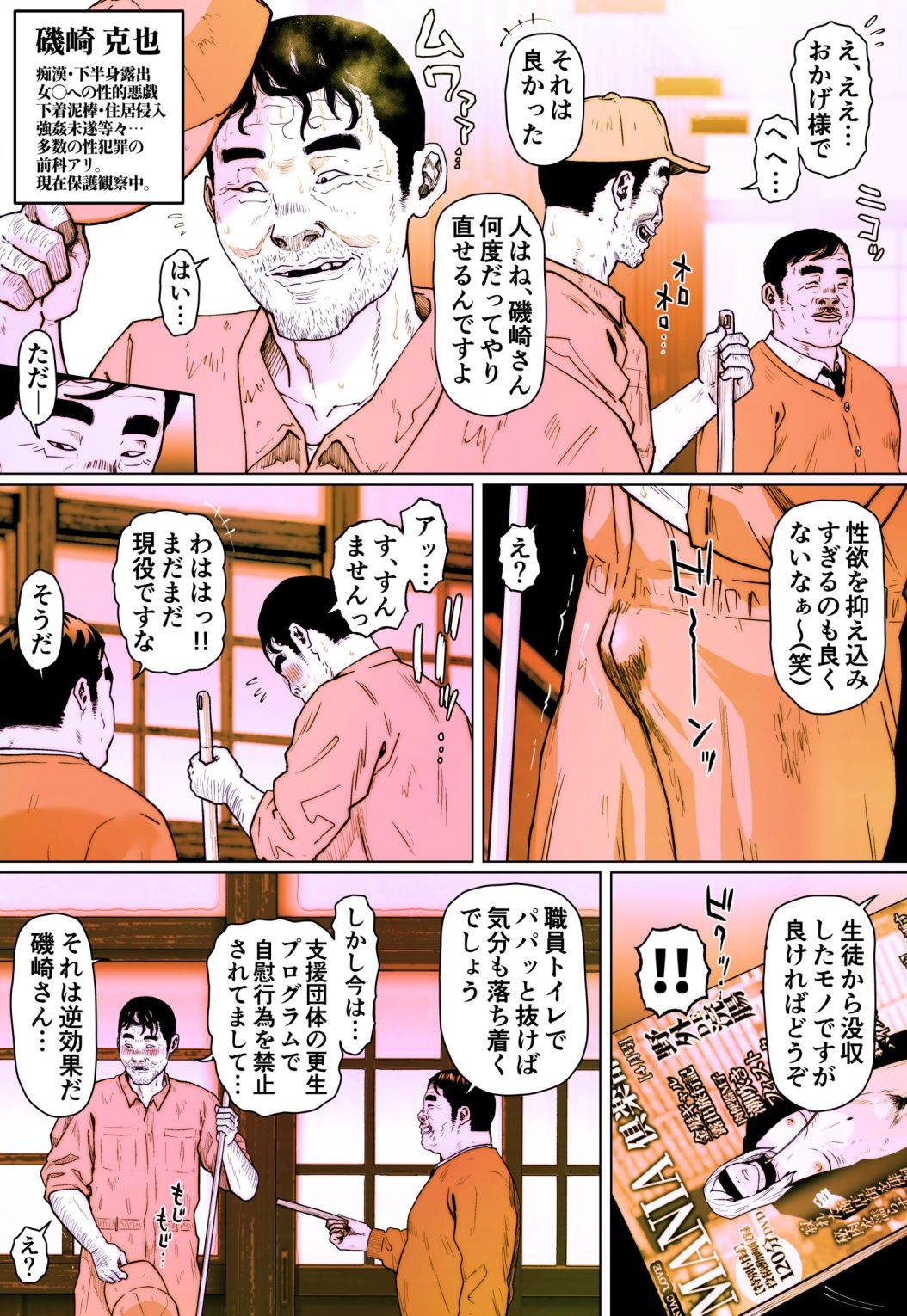尻壺女教師涼子 8 サンプル2ページ目
