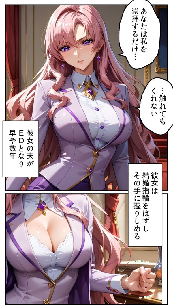 人妻レンタルシリーズ PTA会長 ラクス・クライン 〜第一章 完璧な仮面〜 サンプル1ページ目