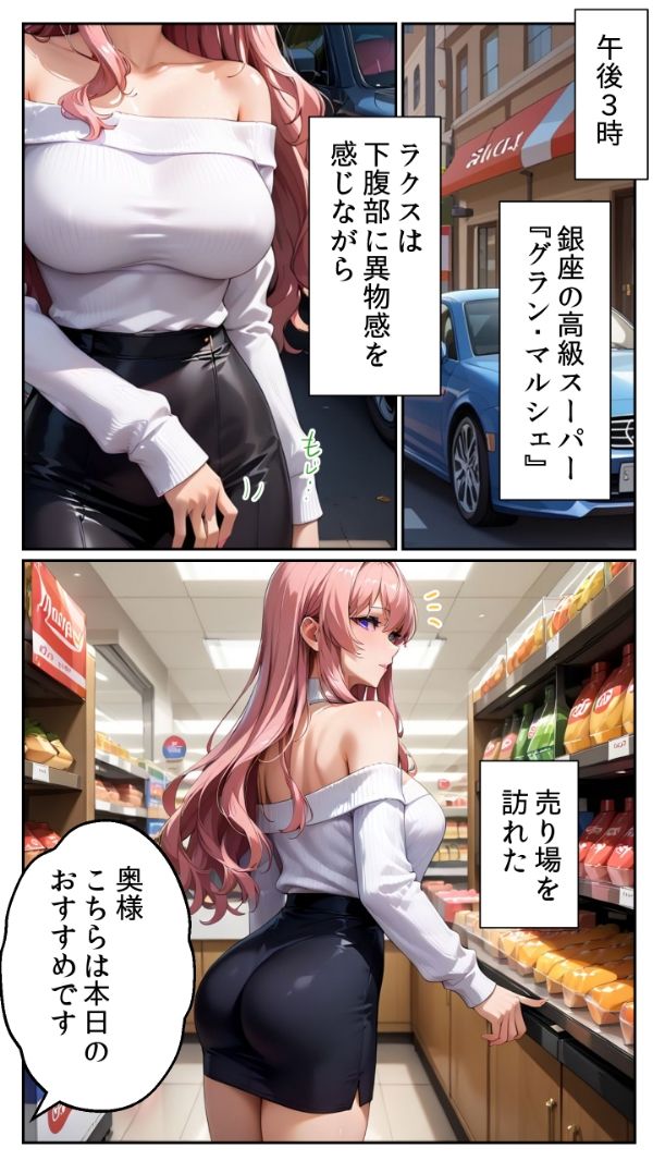 人妻レンタルシリーズ PTA会長 ラクス・クライン 〜第一章 完璧な仮面〜 サンプル3ページ目