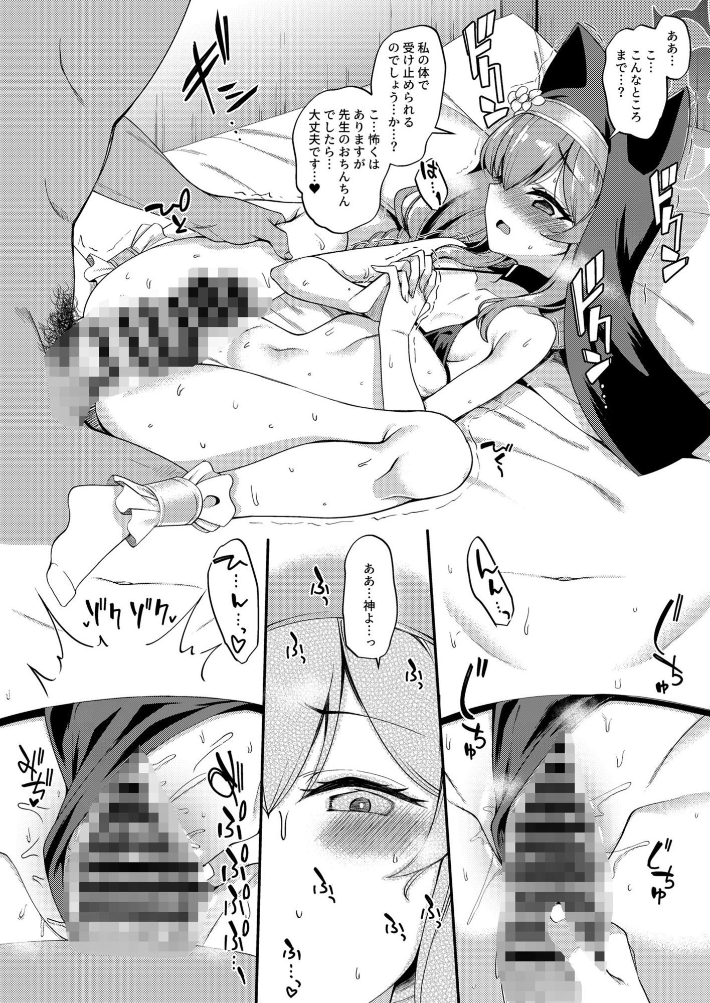 ブル〇カのえっちなまとめ本。 サンプル2ページ目