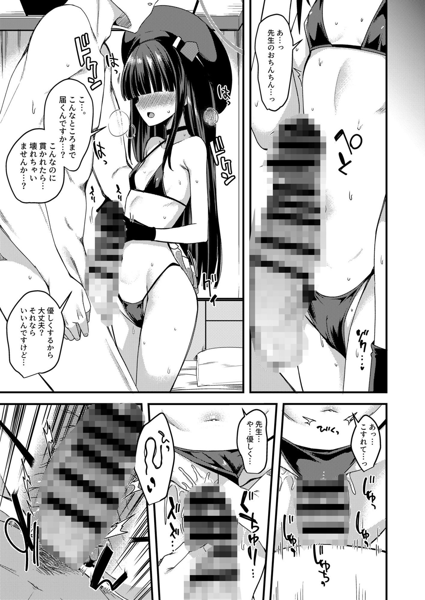 ブル〇カのえっちなまとめ本。 サンプル5ページ目