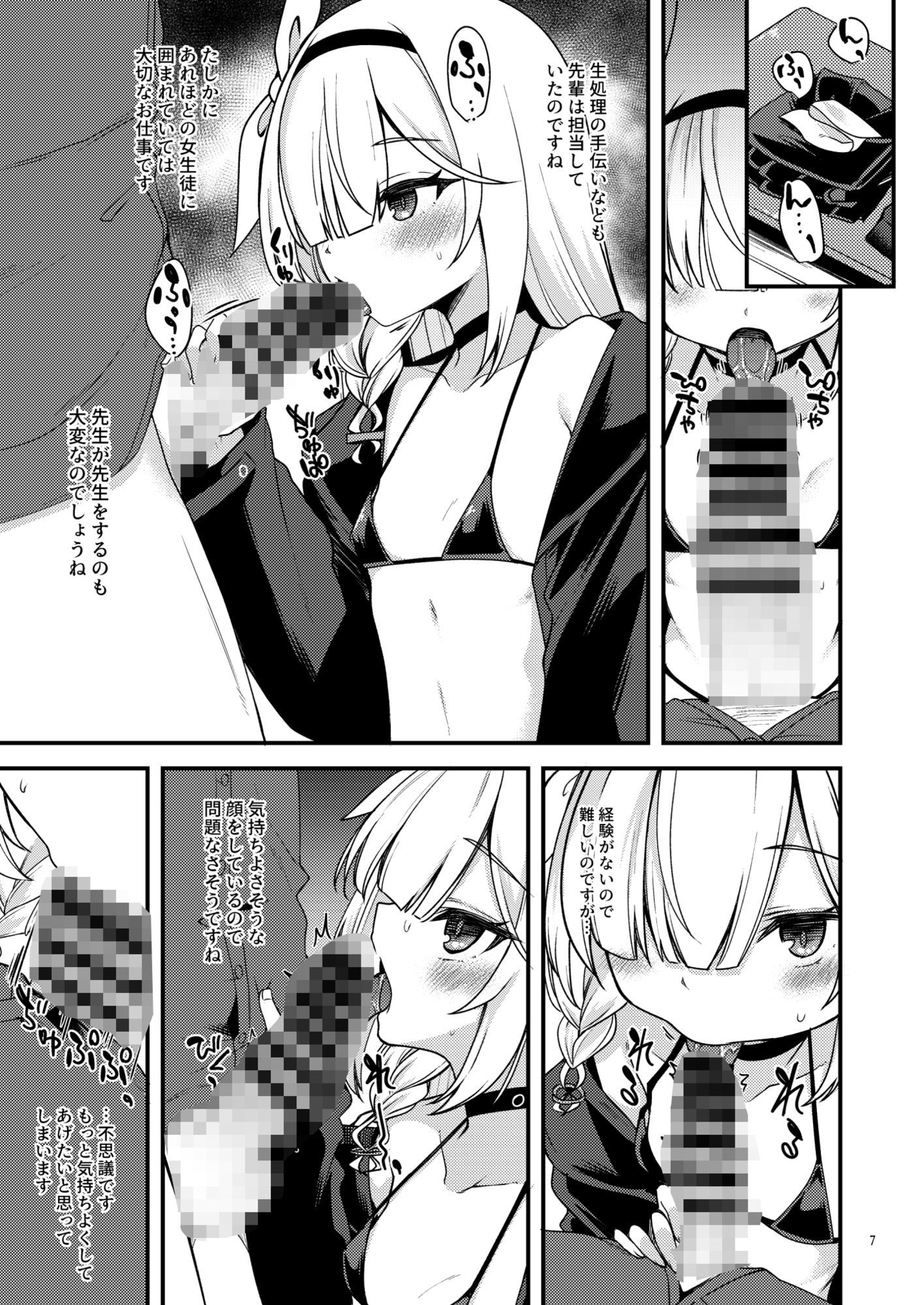 ブル〇カのえっちな支援サイトなどのまとめ本2 サンプル2ページ目