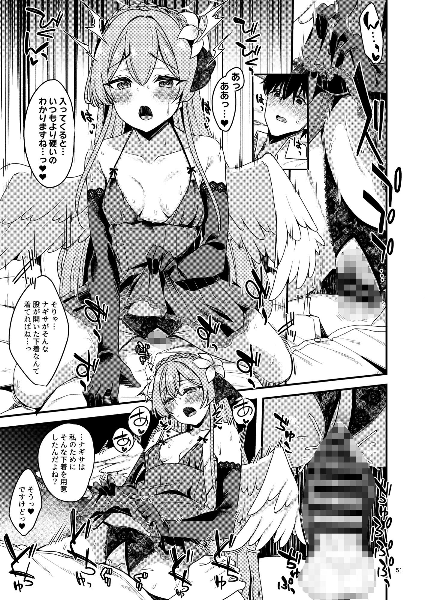 ブル〇カのえっちな支援サイトなどのまとめ本2 サンプル5ページ目