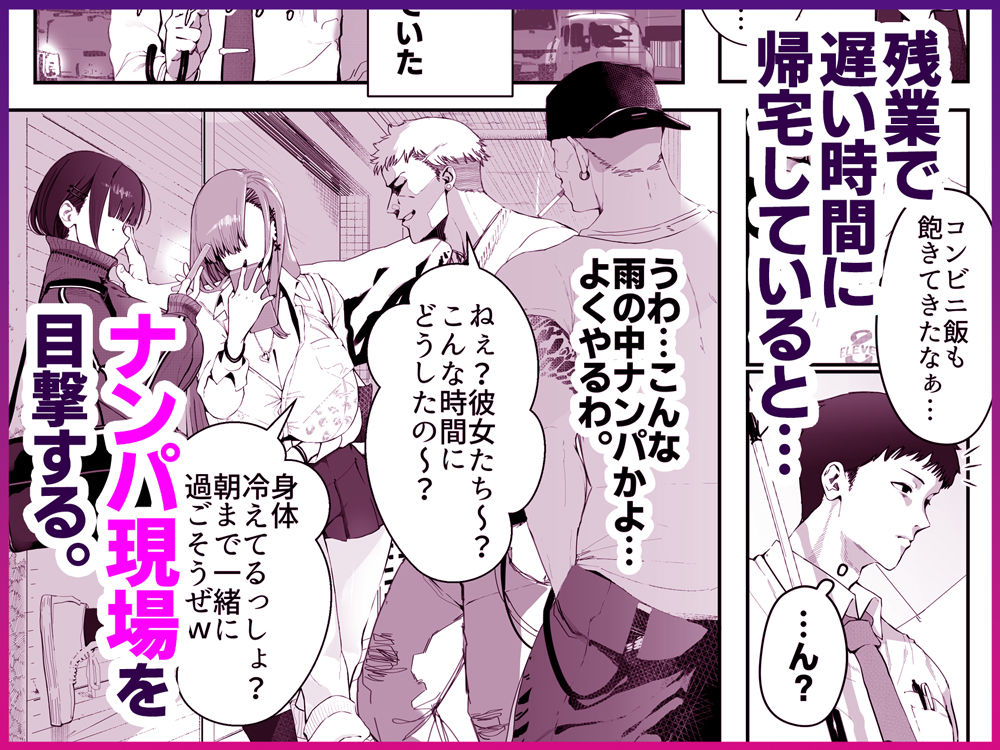 ギャル姉×ダウナー系妹のキケンな誘惑に俺は逆らえない！ サンプル1ページ目