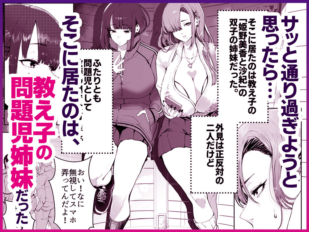 ギャル姉×ダウナー系妹のキケンな誘惑に俺は逆らえない！ サンプル2ページ目