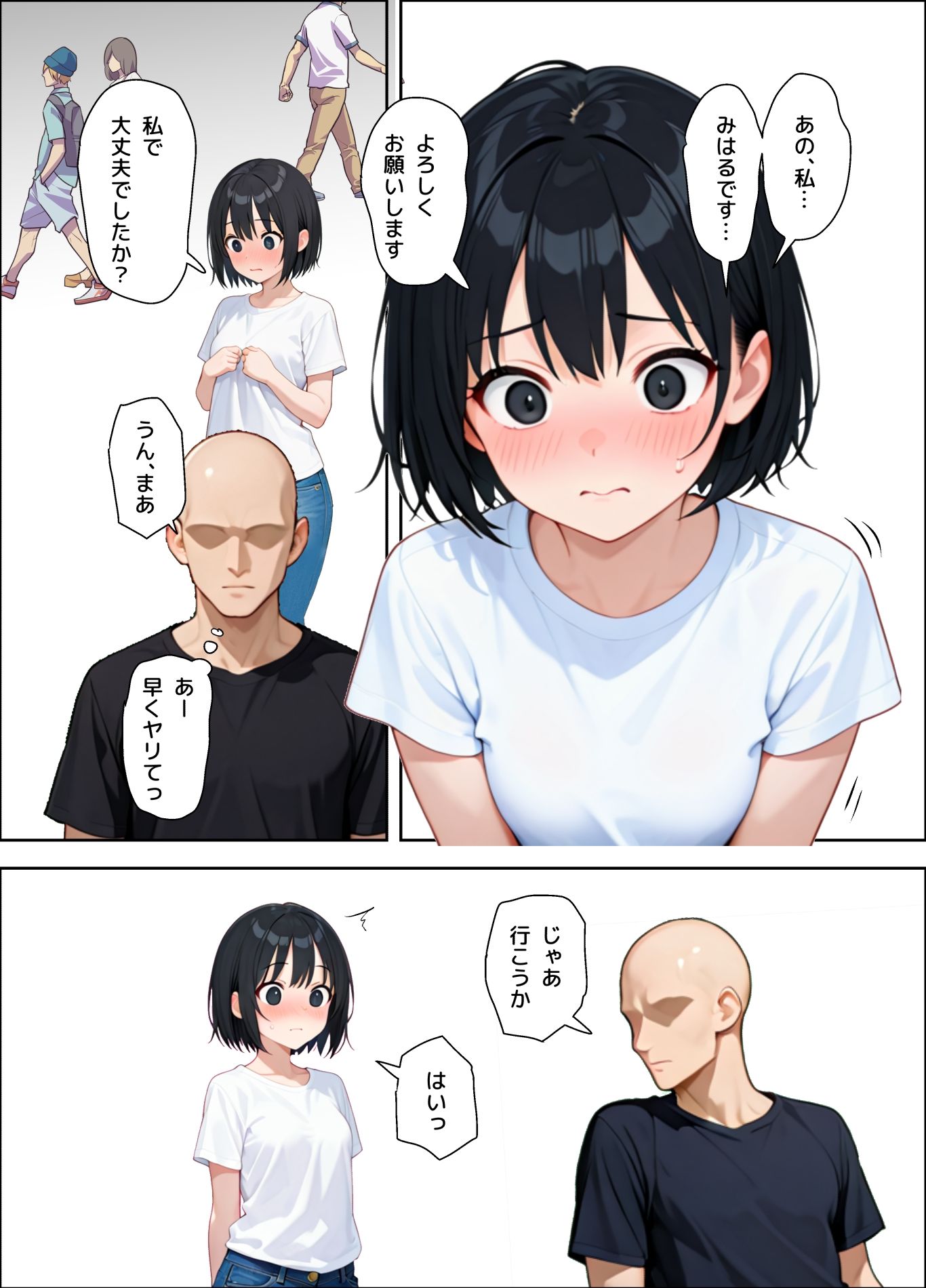100回射精しないとセックスし続けられない世界 サンプル3ページ目