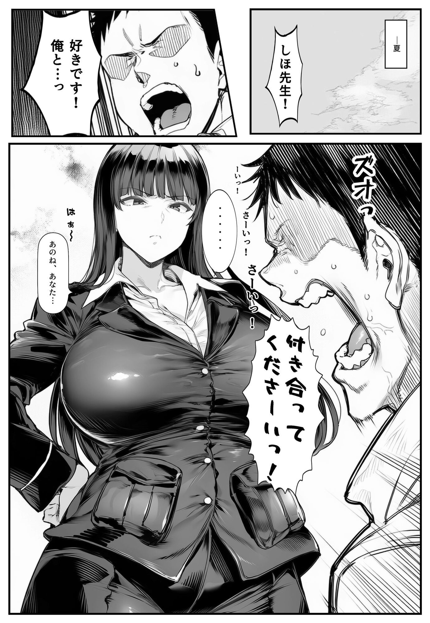 家元のしほ先生とイケナイ夏休み サンプル1ページ目