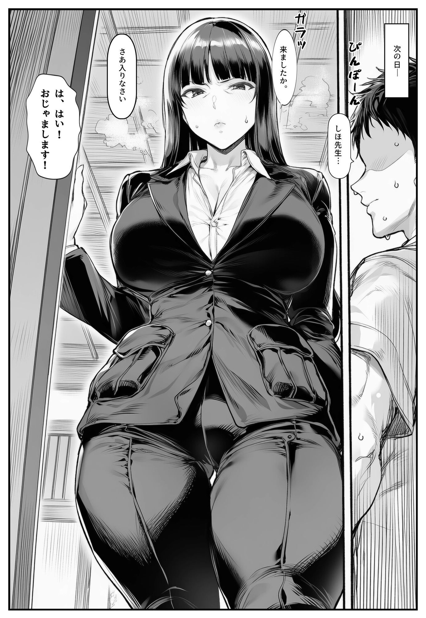 家元のしほ先生とイケナイ夏休み サンプル2ページ目