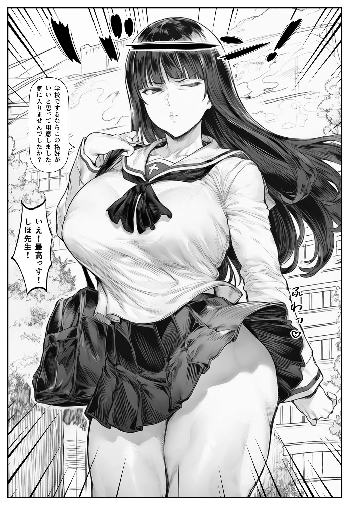 家元のしほ先生とイケナイ夏休み サンプル6ページ目