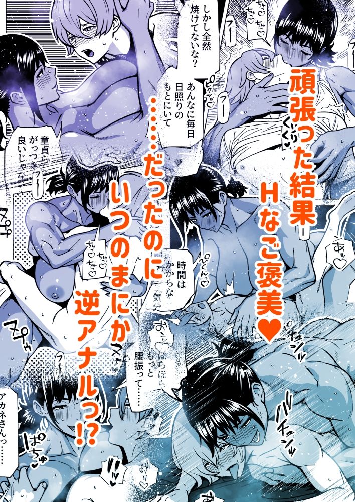 ふたなり教官のHな強化合宿 サンプル10ページ目