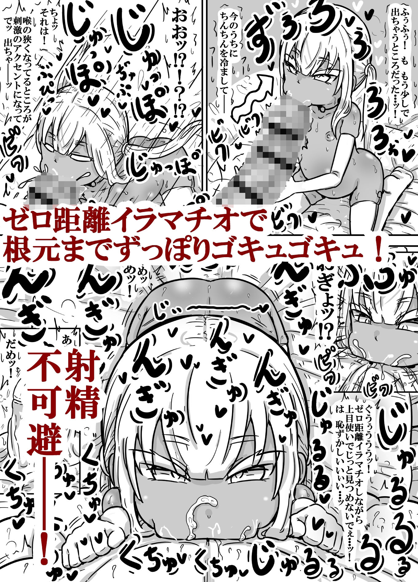 プリアナちゃんのねちっこエッチなディープフェラで搾精されちゃう話 サンプル5ページ目