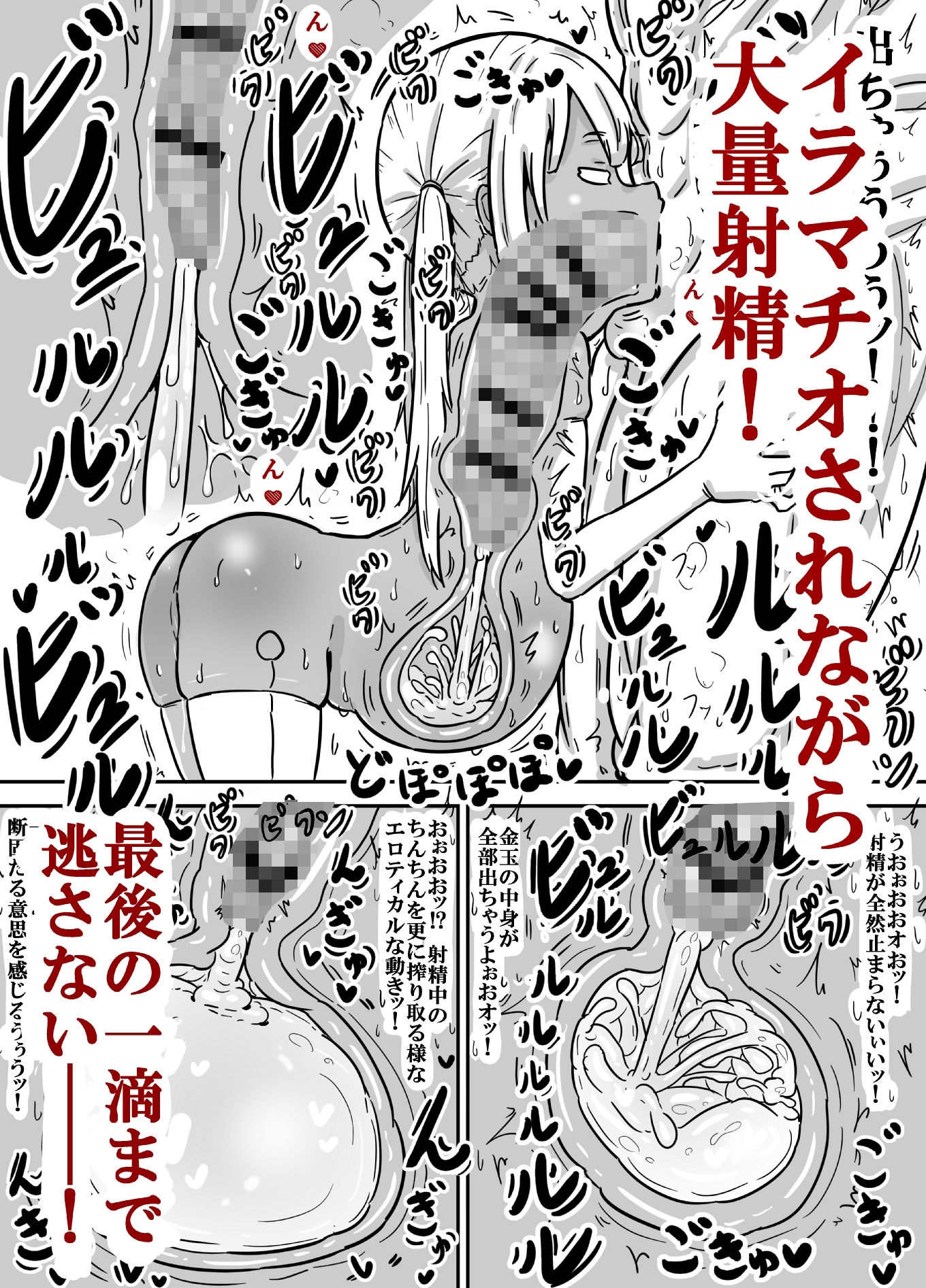プリアナちゃんのねちっこエッチなディープフェラで搾精されちゃう話 サンプル6ページ目