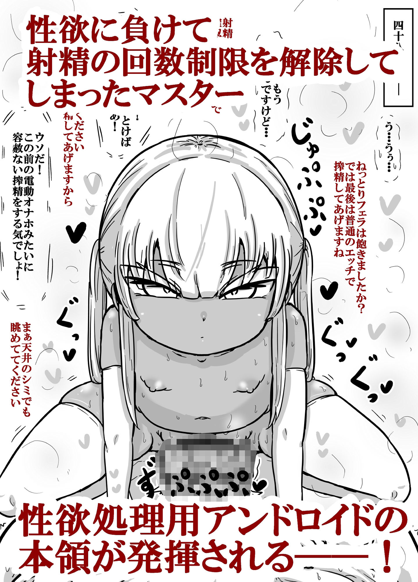 プリアナちゃんのねちっこエッチなディープフェラで搾精されちゃう話 サンプル7ページ目