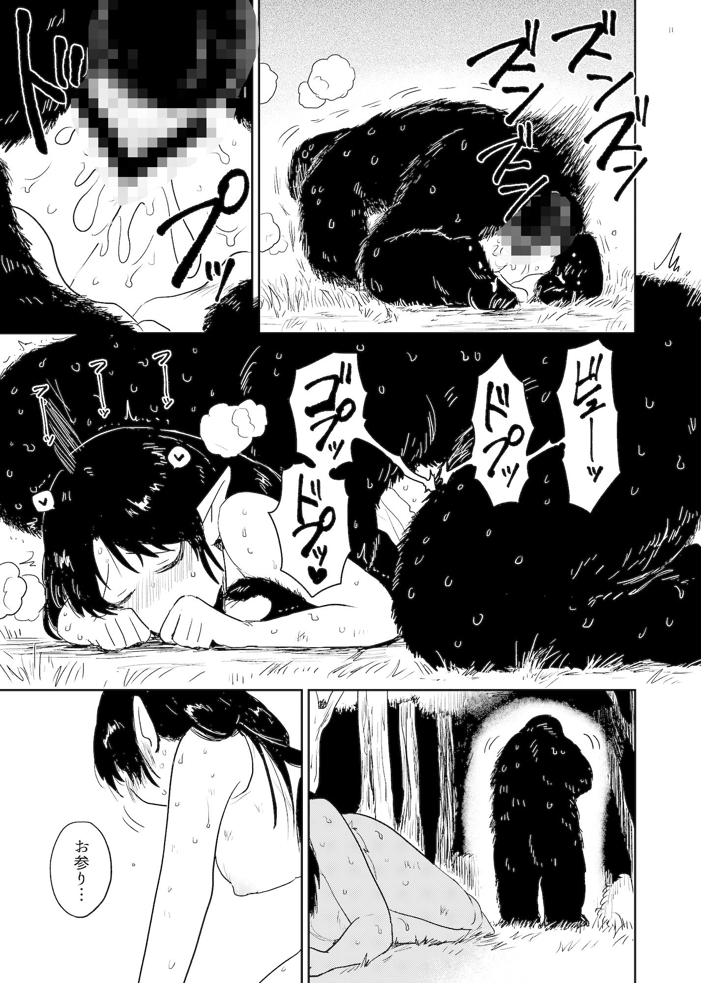 ねねの調教2 サンプル3ページ目