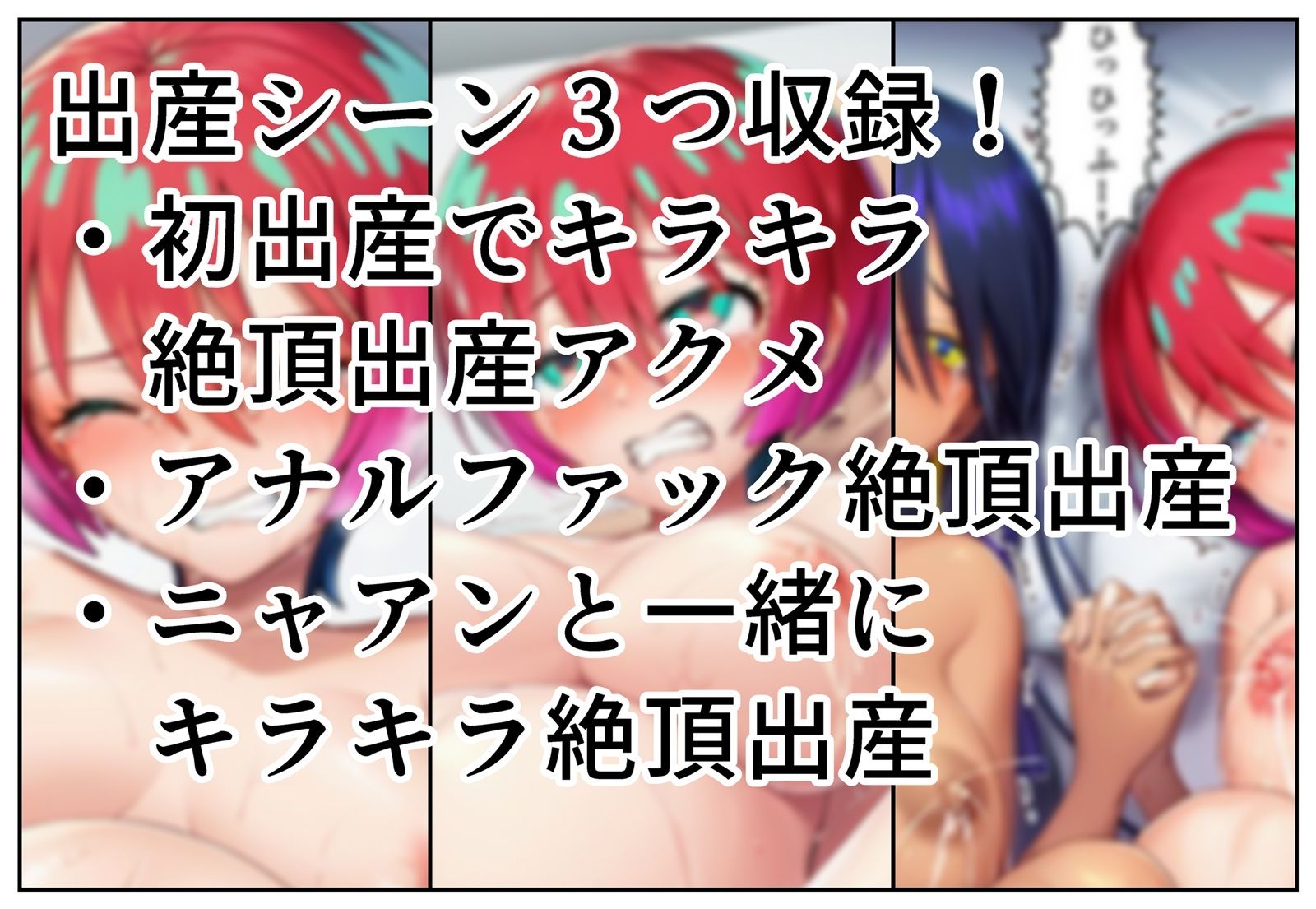 おじさんに監禁されて赤ちゃん産まされるマチュちゃん サンプル4ページ目